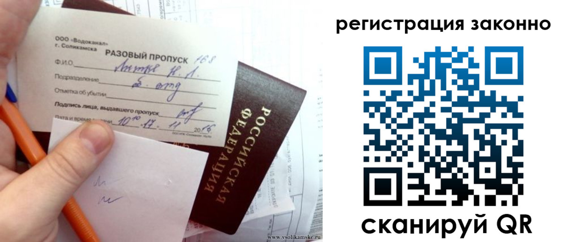 прописка иностранных граждан в Жуковском