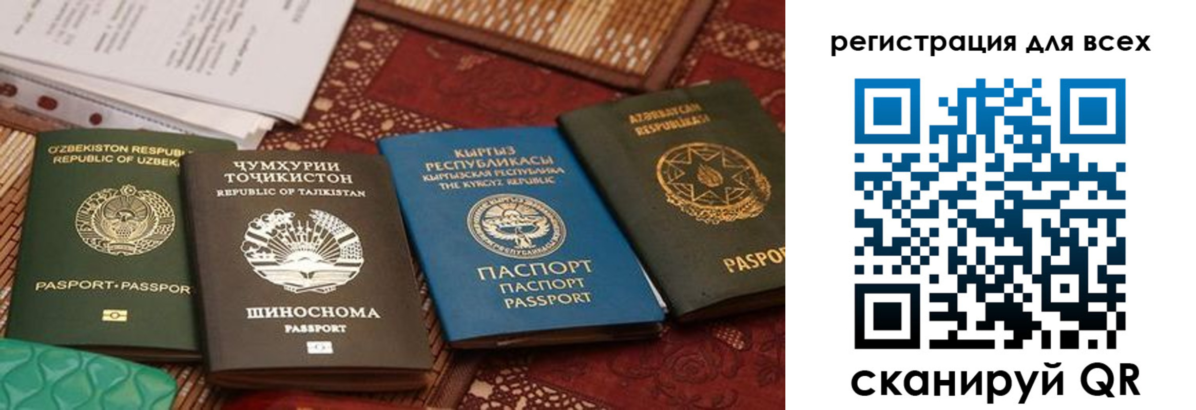 прописка для военкомата в Жуковском