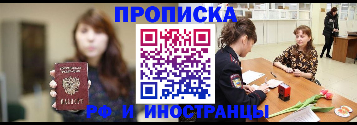 найти адрес прописки в Жуковском