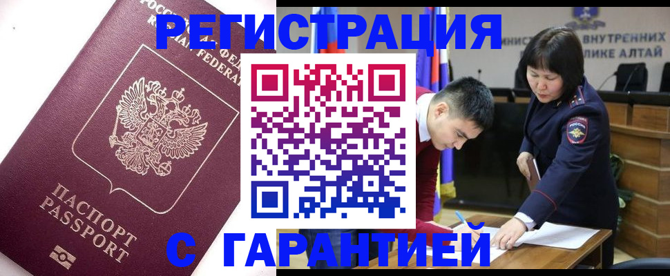 прописка от собственника в Жуковском