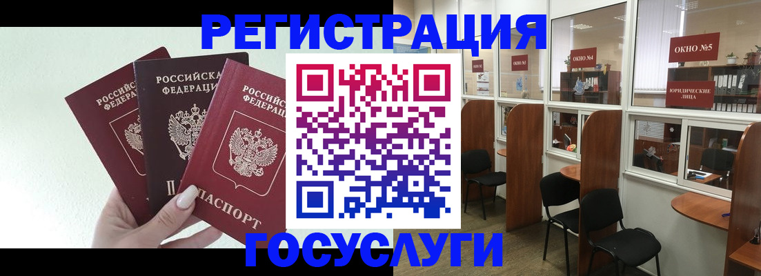 временная регистрация законно в Жуковском
