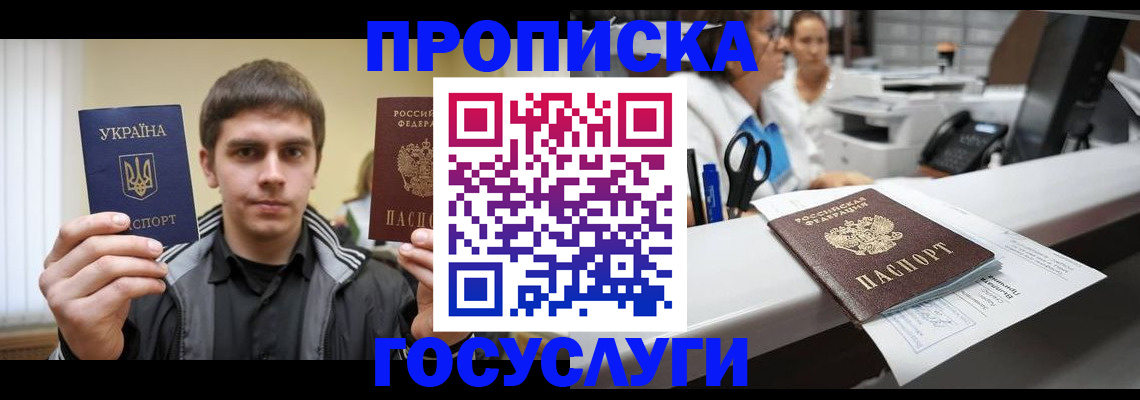 миграционный учет в Жуковском