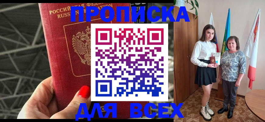 временная регистрация поиск в Жуковском