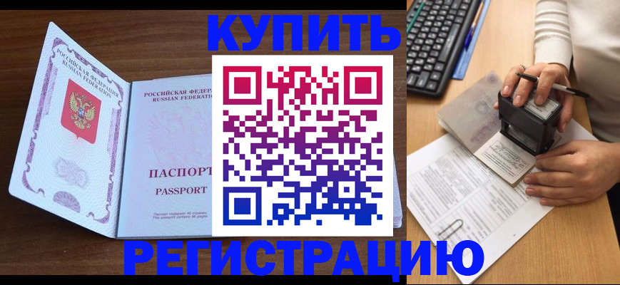 временная регистрация гарантия в Жуковском