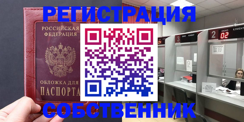 пропишу в квартире в Жуковском