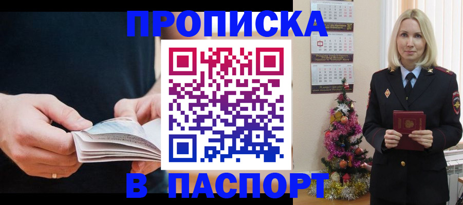миграционный учет в Жуковском