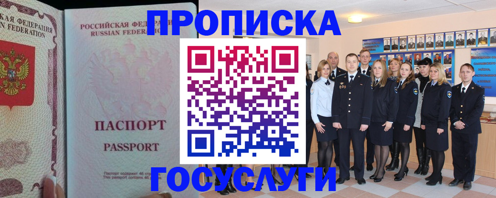 временная регистрация для школы в Жуковском